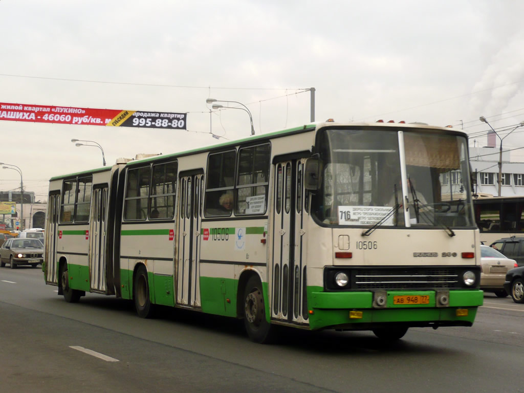 Москва, Ikarus 280.33M № 10506