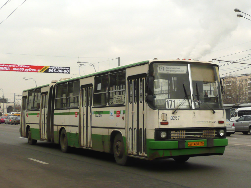 Москва, Ikarus 280.33M № 10267