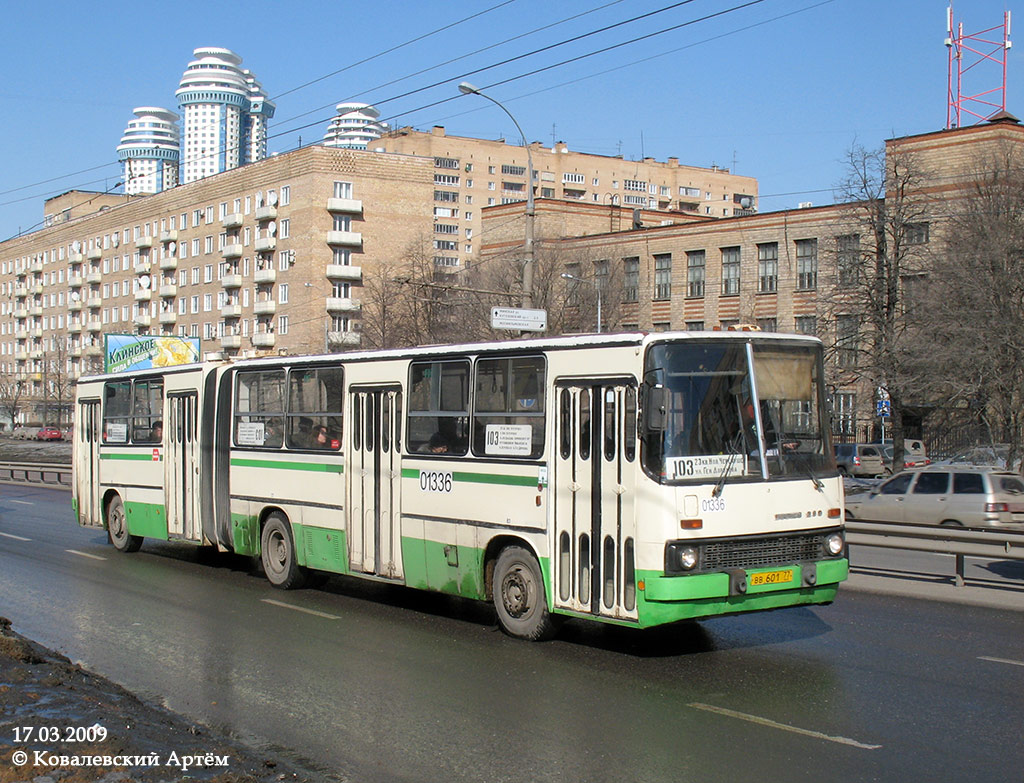 Москва, Ikarus 280.33M № 01336