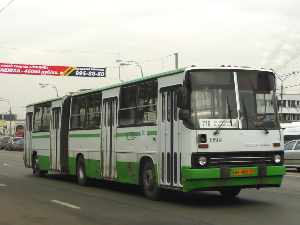 Москва, Ikarus 280.33M № 10504