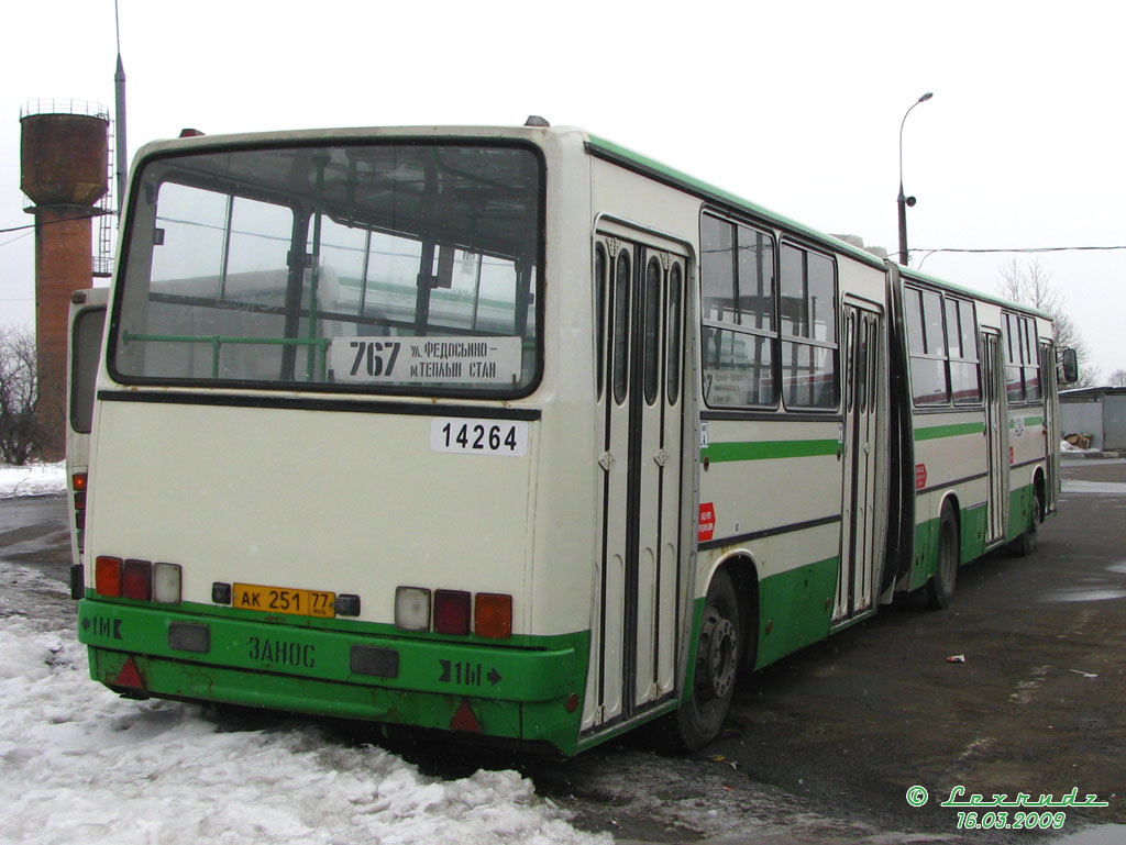 Москва, Ikarus 280.33M № 14264