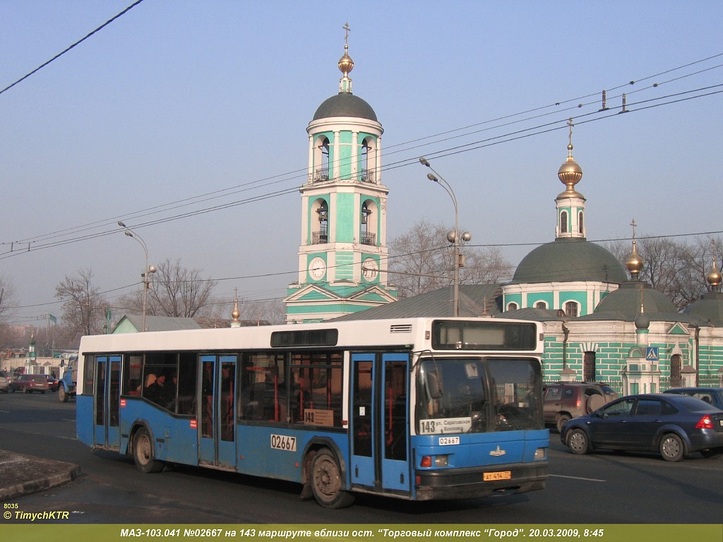 Москва, МАЗ-103.041 № 02667