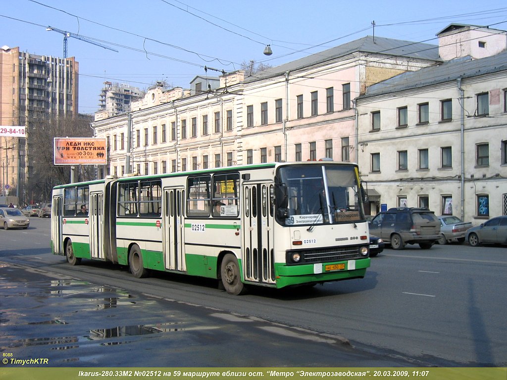 Москва, Ikarus 280.33M № 02512