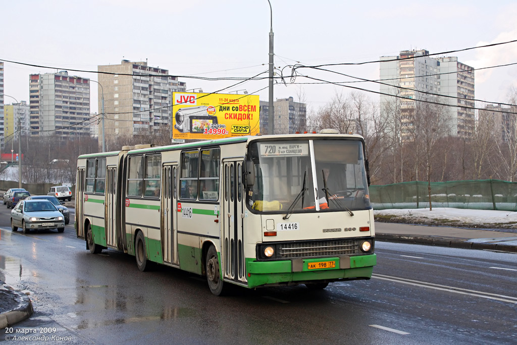 Москва, Ikarus 280.33M № 14416