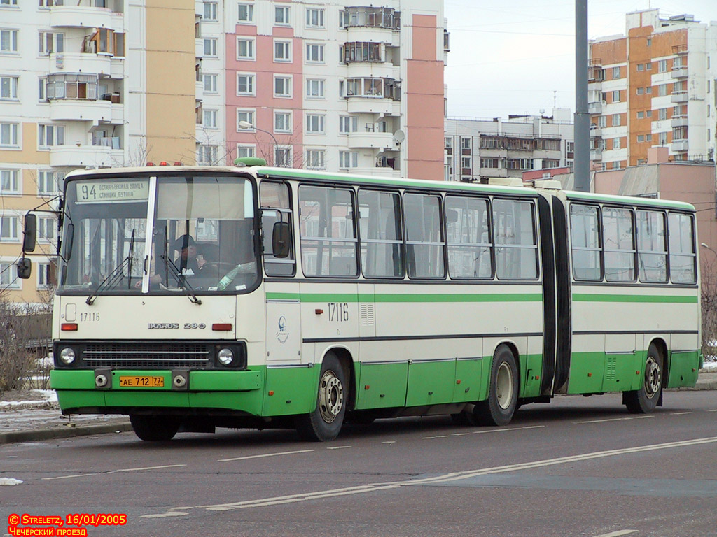 Москва, Ikarus 280.33M № 17116