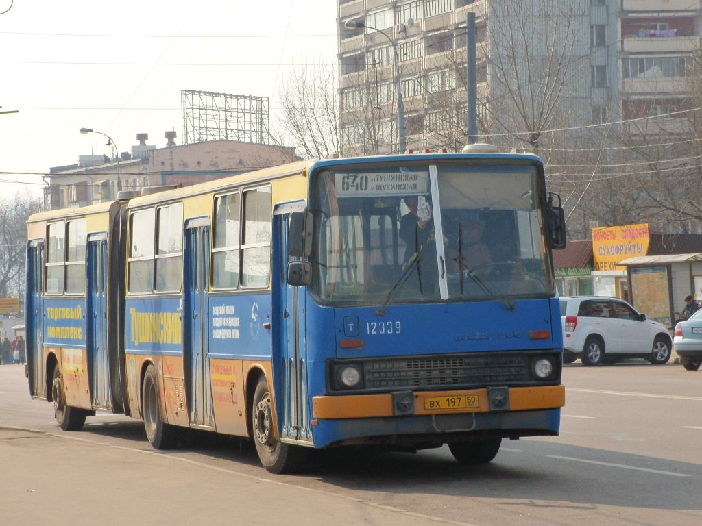 Москва, Ikarus 280.33M № 12339