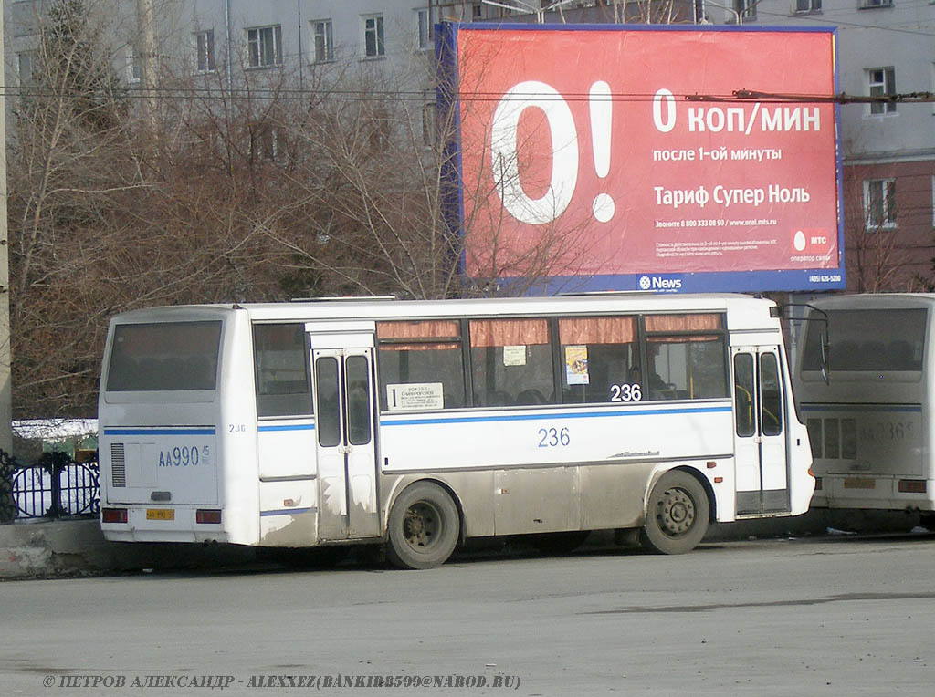 Курганская область, ПАЗ-4230-03 (КАвЗ) № 236