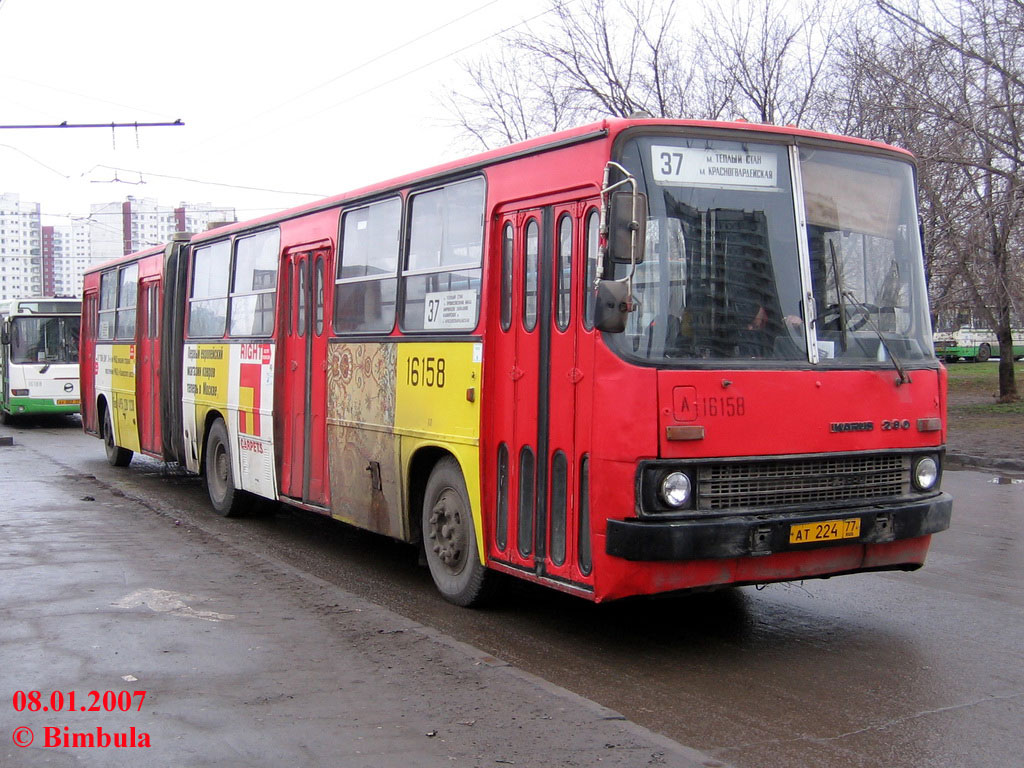 Москва, Ikarus 280.33M № 16158