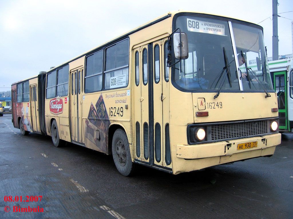 Москва, Ikarus 280.33 № 16249