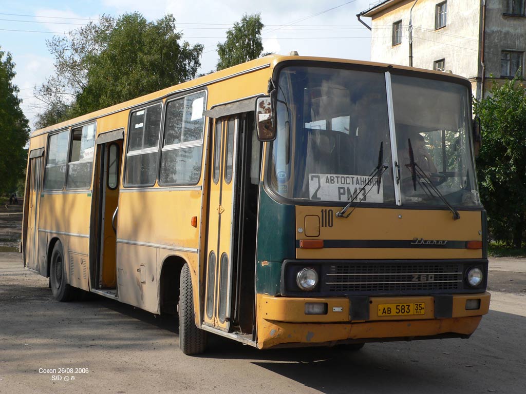 Вологодская область, Ikarus 260.50 № 110