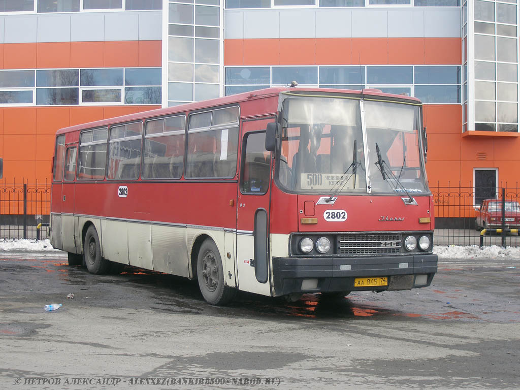 Челябинская область, Ikarus 256.74 № 2802