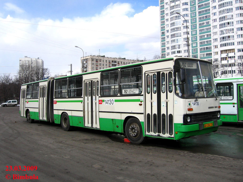 Москва, Ikarus 280.33M № 14130
