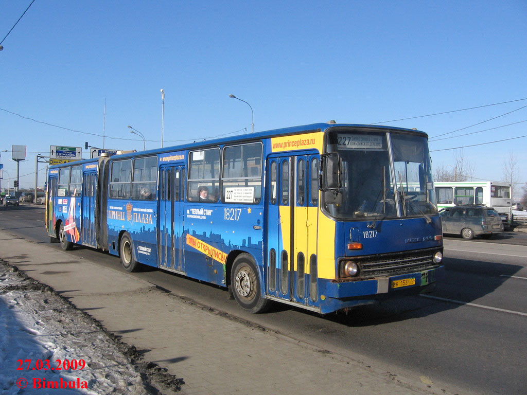 Москва, Ikarus 280.33M № 18217