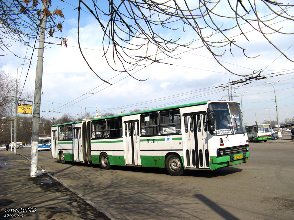 Москва, Ikarus 280.33M № 10265