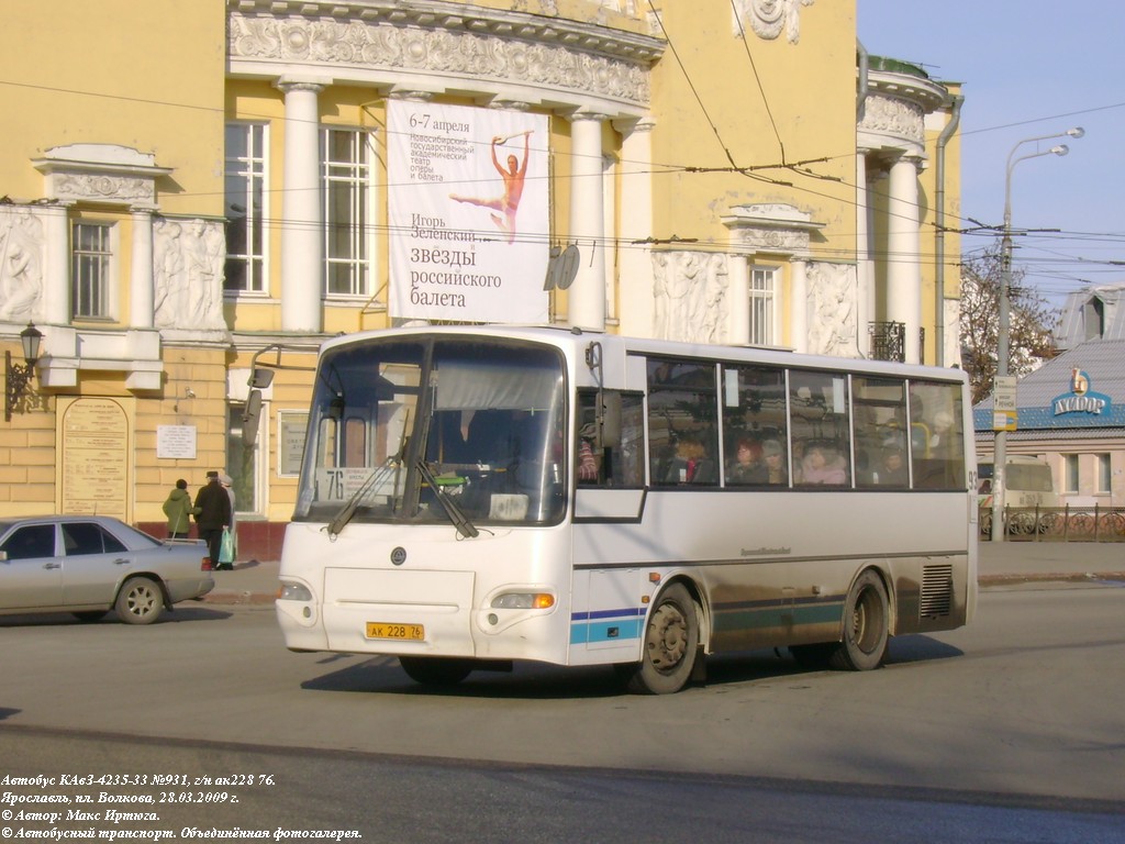 Ярославская область, КАвЗ-4235-33 № 931