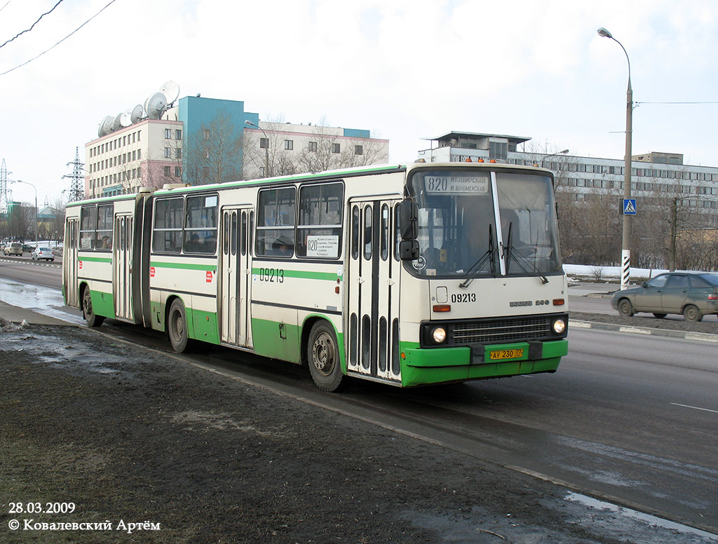 Москва, Ikarus 280.33M № 09213