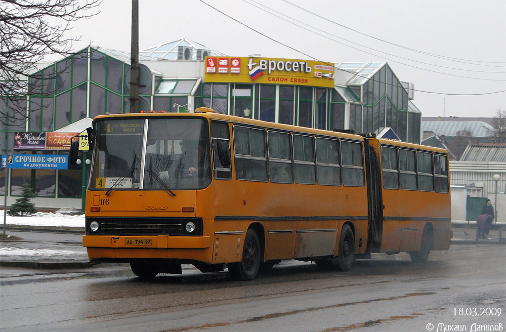 Псковская область, Ikarus 280.48 № 116