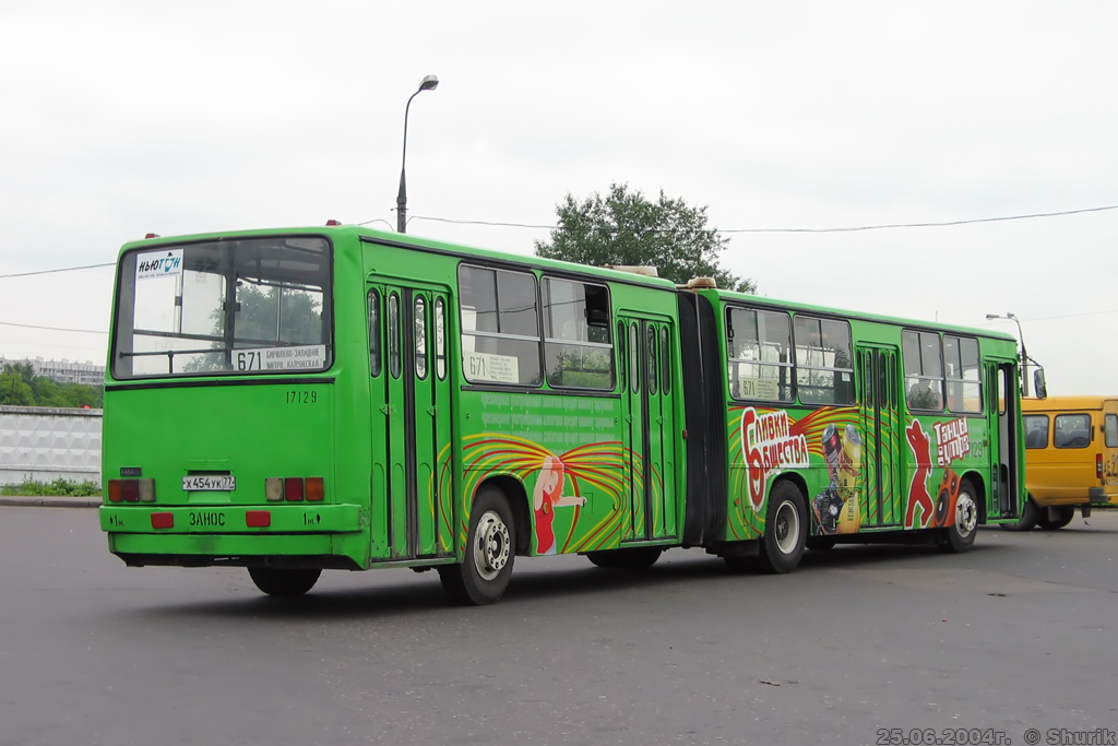 Москва, Ikarus 280.33M № 17129