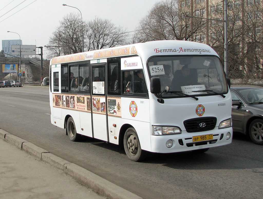 Москва, Hyundai County SWB C08 (РЗГА) № ВР 985 77