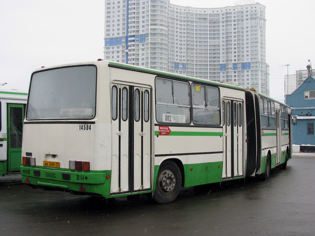 Москва, Ikarus 280.33M № 14504