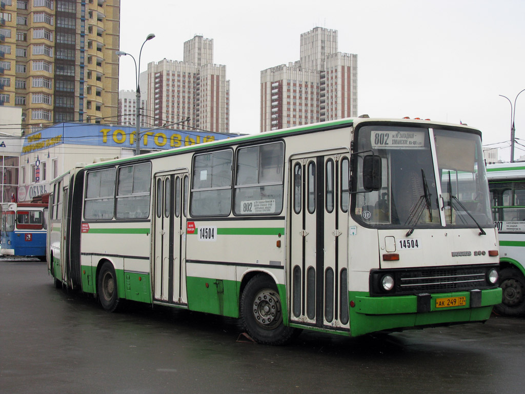 Москва, Ikarus 280.33M № 14504