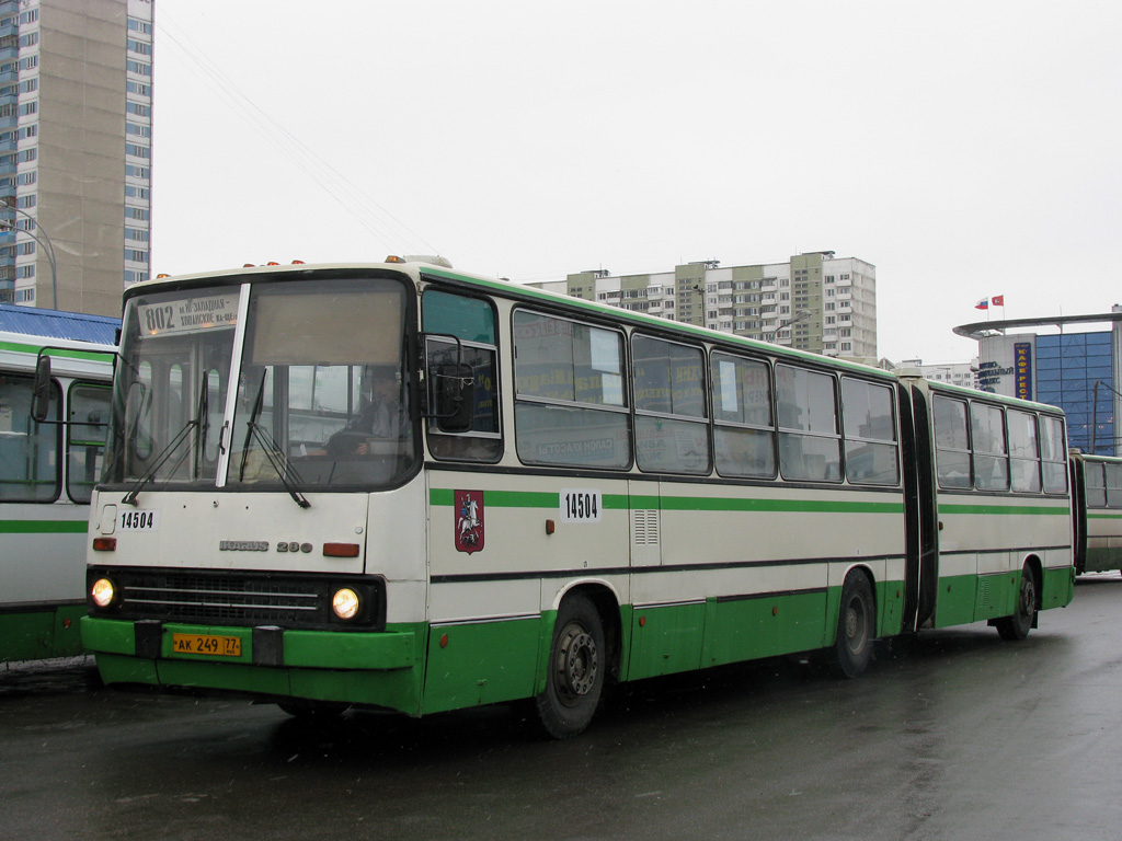 Москва, Ikarus 280.33M № 14504