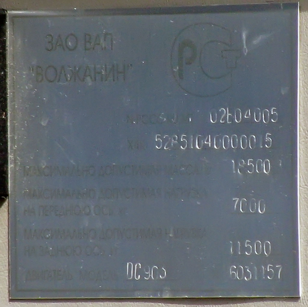 Волгоградская область, Волжанин-5285.10 № О 882 ХУ 34
