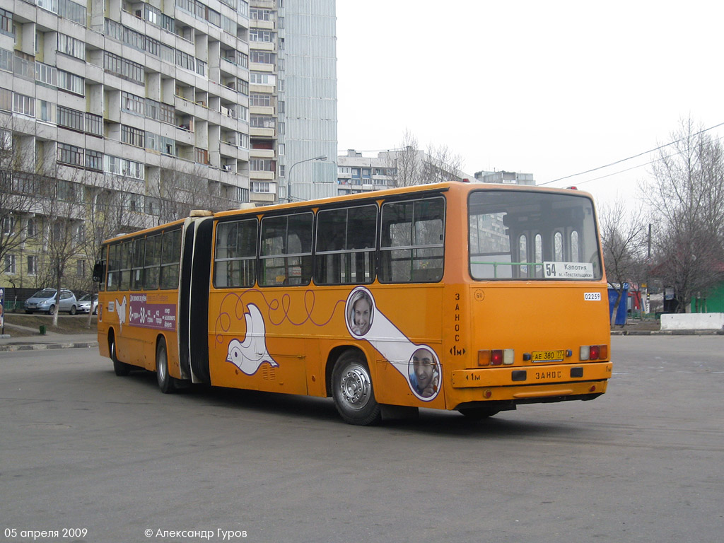 Москва, Ikarus 280.33M № 02259