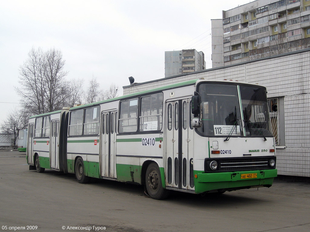 Москва, Ikarus 280.33M № 02410