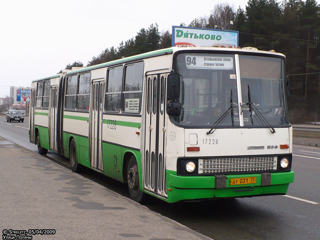 Москва, Ikarus 280.33M № 17228