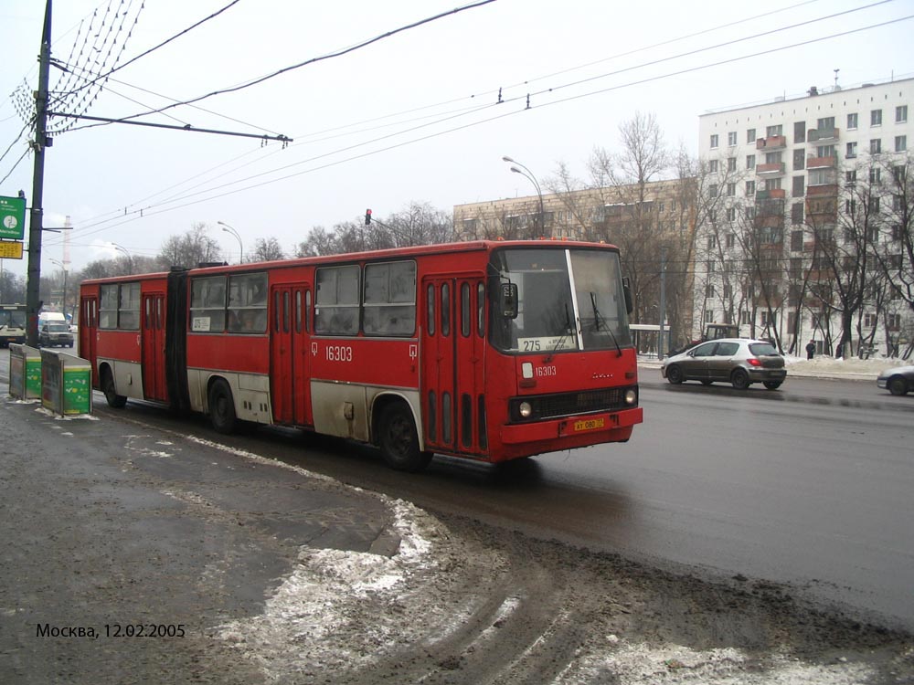 Москва, Ikarus 280.33 № 16303