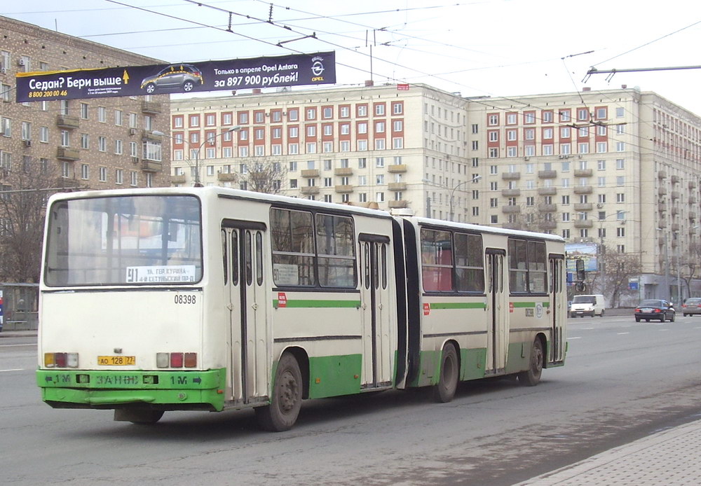 Москва, Ikarus 280.33M № 08398