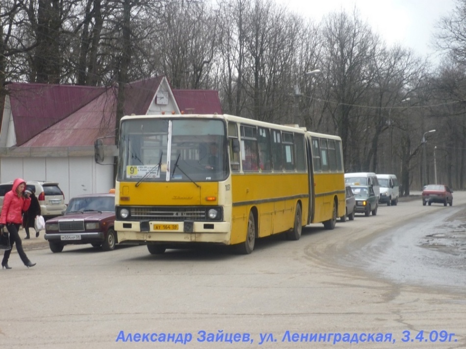 Penza region, Ikarus 280.08 # 1051