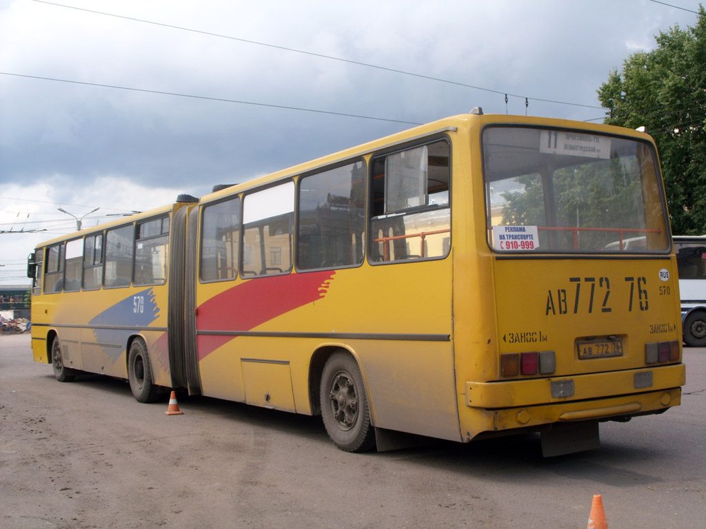 Ярославская область, Ikarus 280.02 № 570