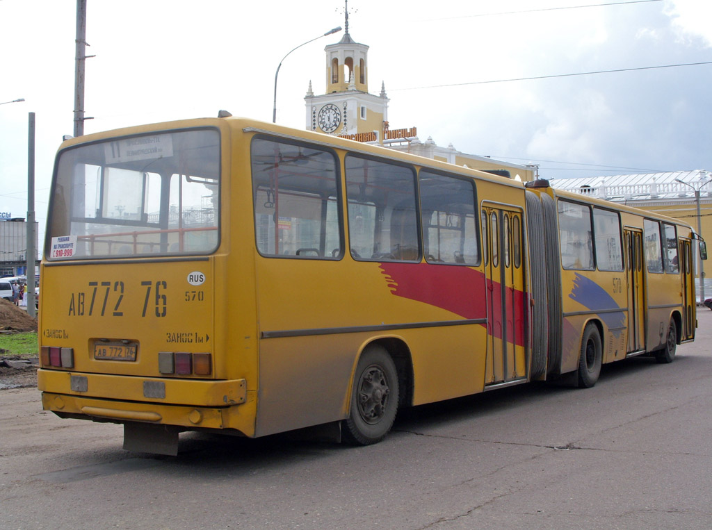 Ярославская область, Ikarus 280.02 № 570