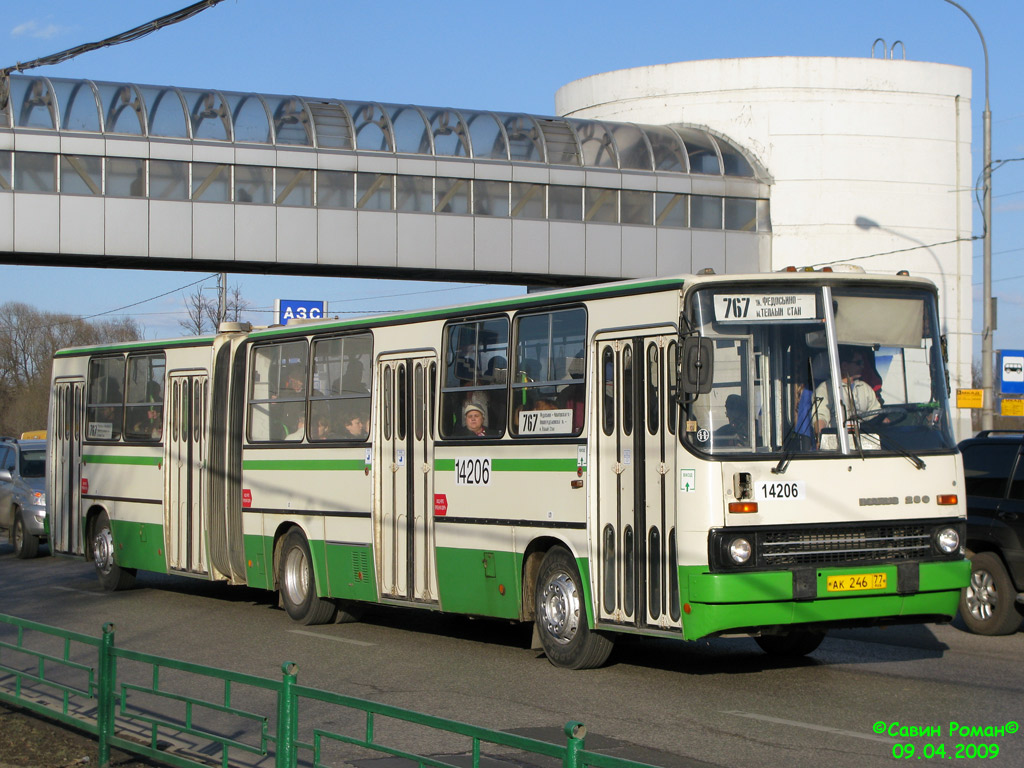 Москва, Ikarus 280.33M № 14206