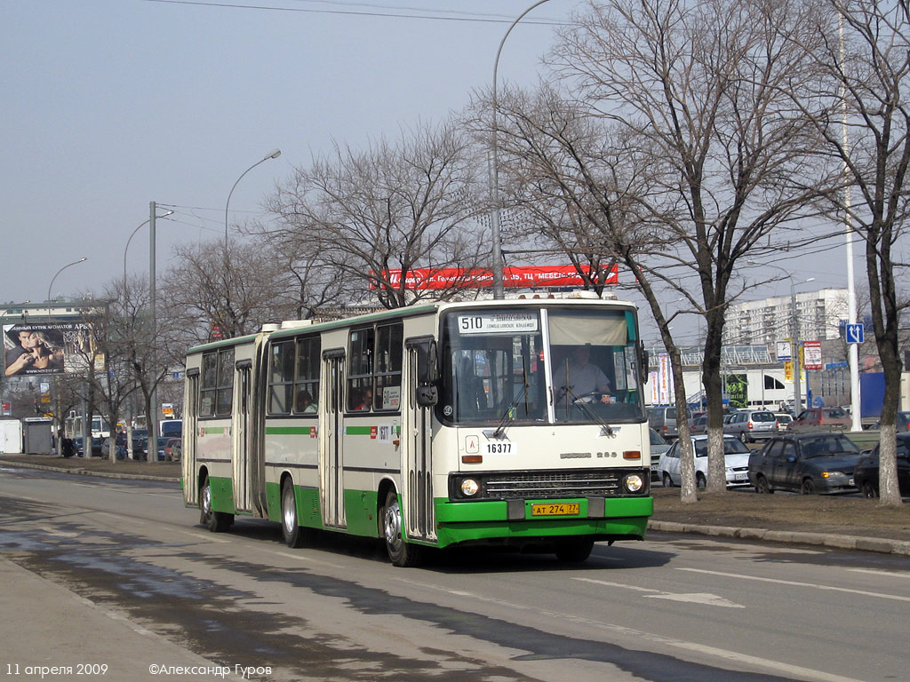 Москва, Ikarus 280.33M № 16377