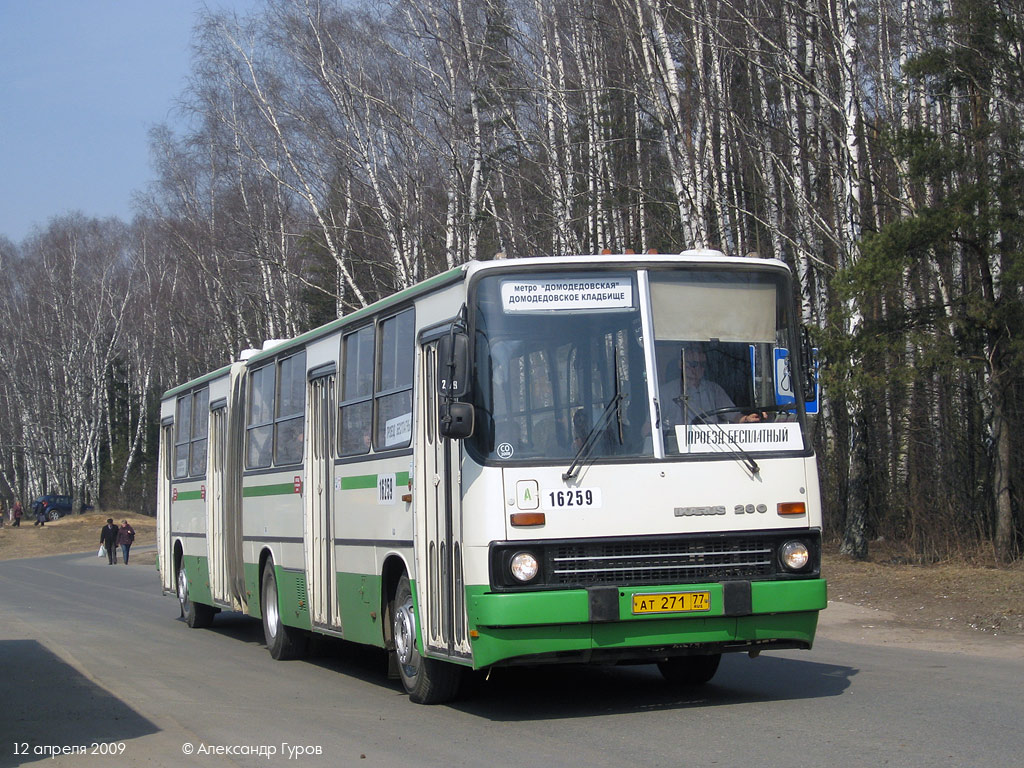 Москва, Ikarus 280.33M № 16259