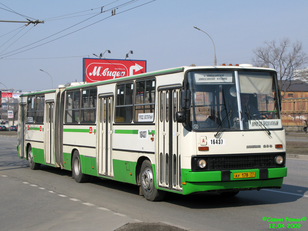 Москва, Ikarus 280.33M № 16437