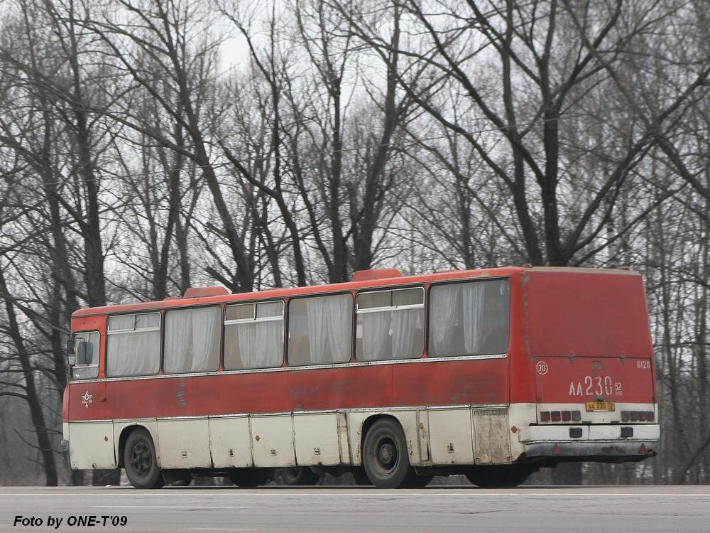 Нижегородская область, Ikarus 250.59 № 6120