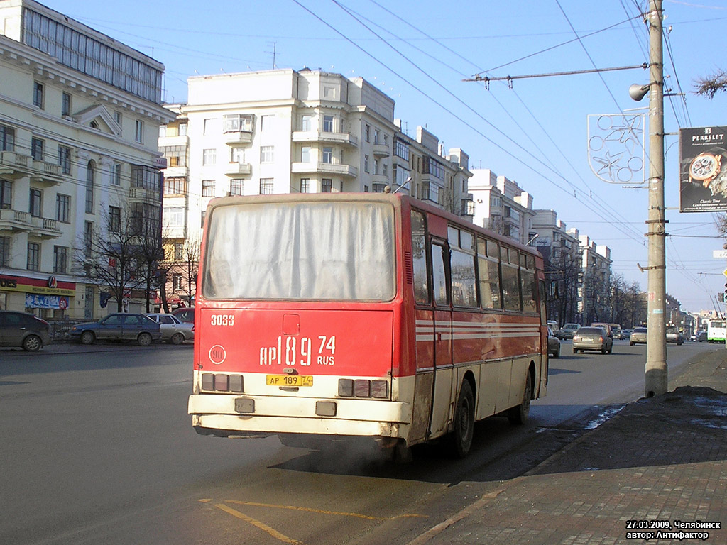 Челябинская область, Ikarus 256.74 № 3033