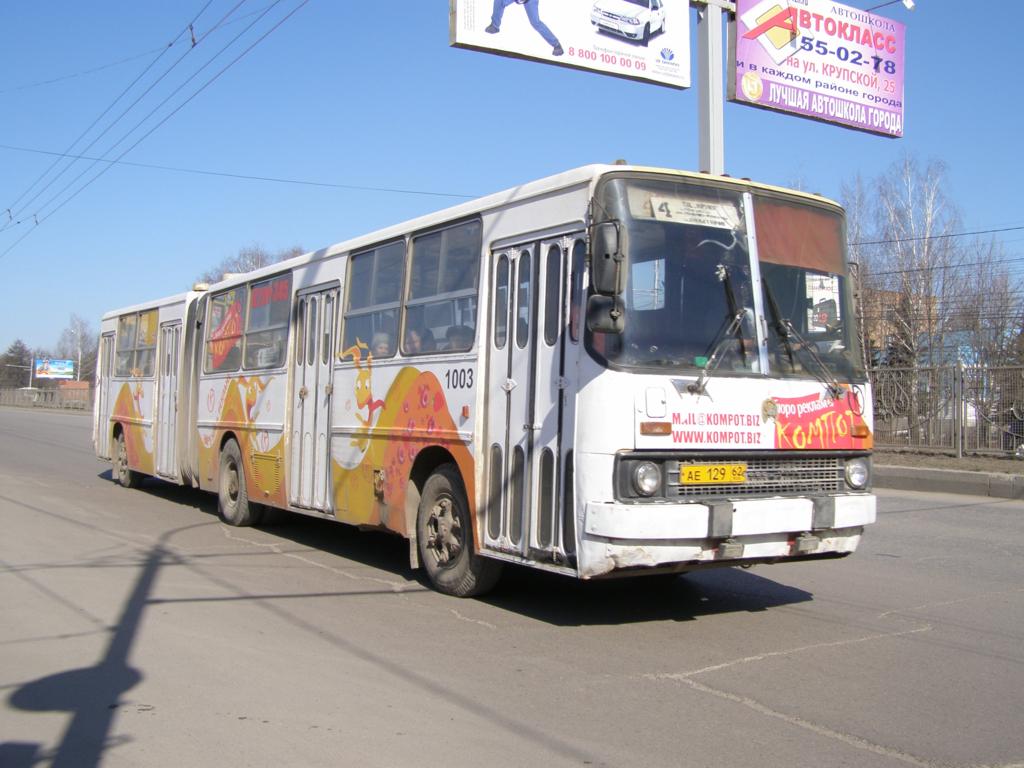 Рязанская область, Ikarus 280.33 № 1003