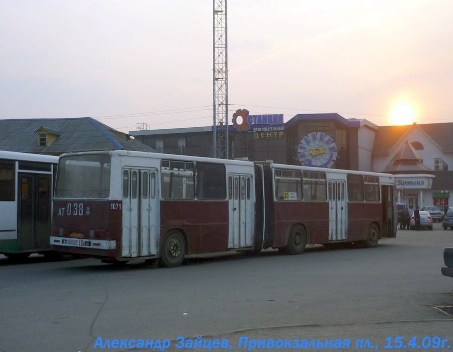 Пензенская область, Ikarus 280.08 № 1071