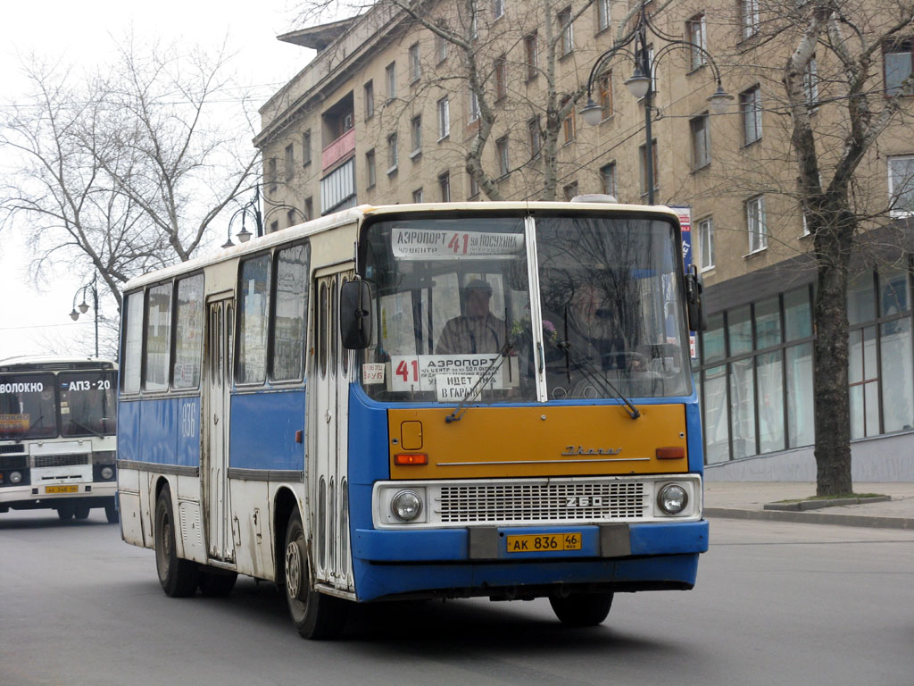 Курская область, Ikarus 260.43 № 836