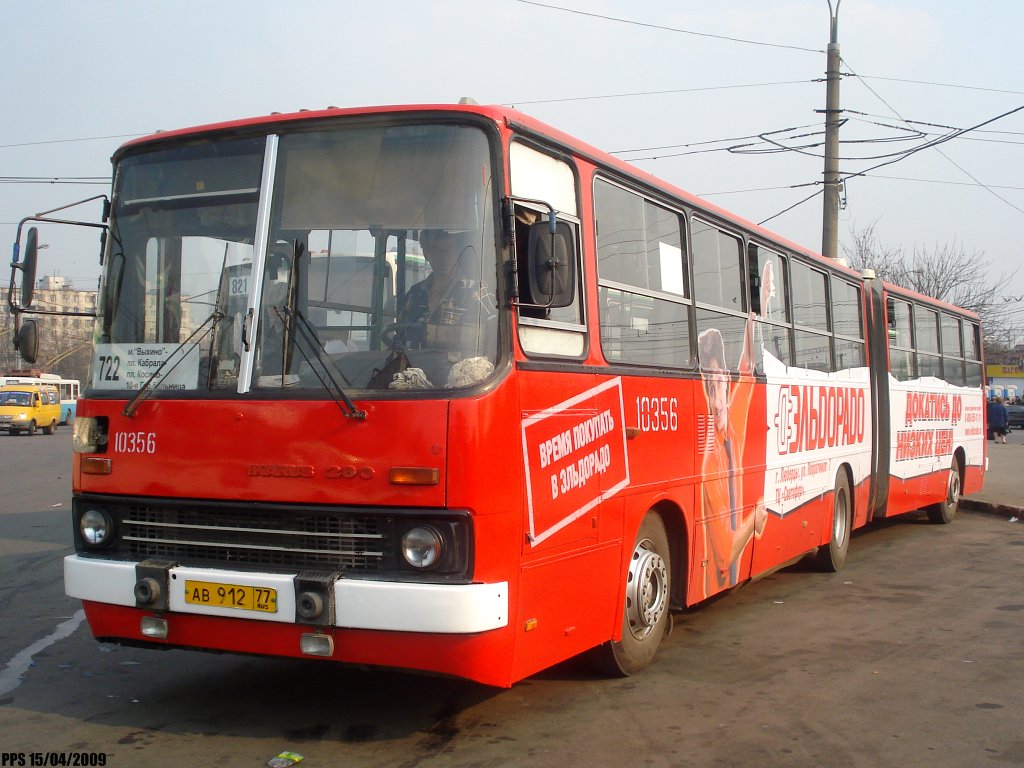 Москва, Ikarus 280.33M № 10356