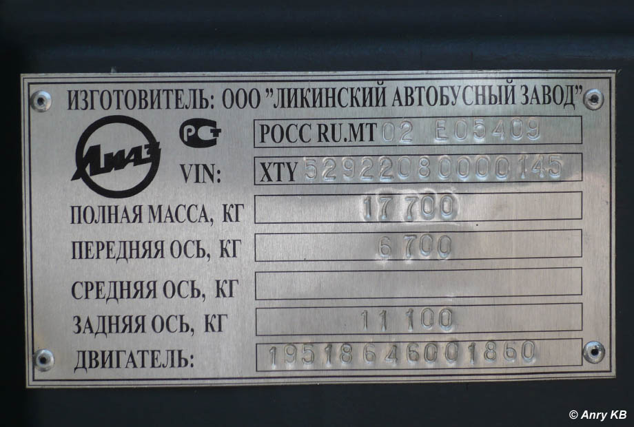 Московская область, ЛиАЗ-5292.20 № 5292-00145; Татарстан — Казанский автосалон 2008