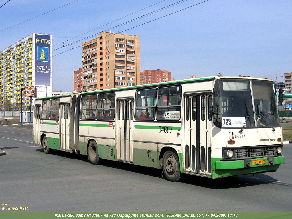 Москва, Ikarus 280.33M № 04607