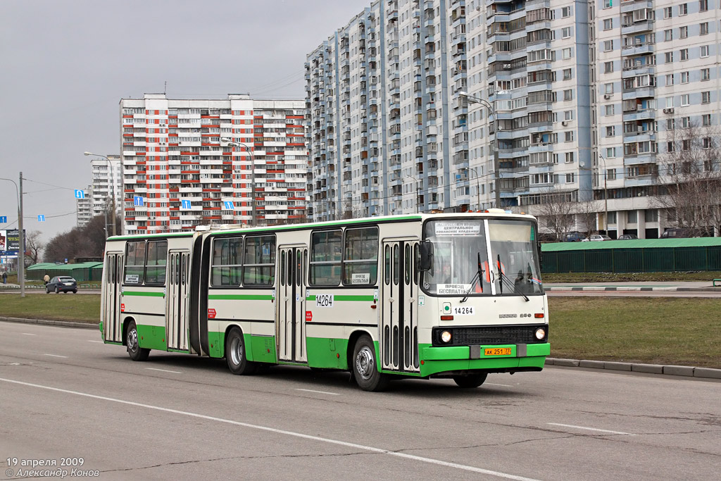 Москва, Ikarus 280.33M № 14264