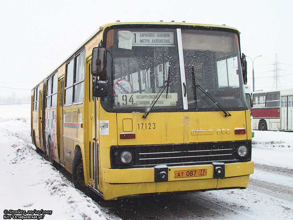 Москва, Ikarus 280.33M № 17123