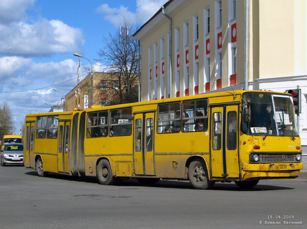 Новгородская область, Ikarus 280.64 № 50